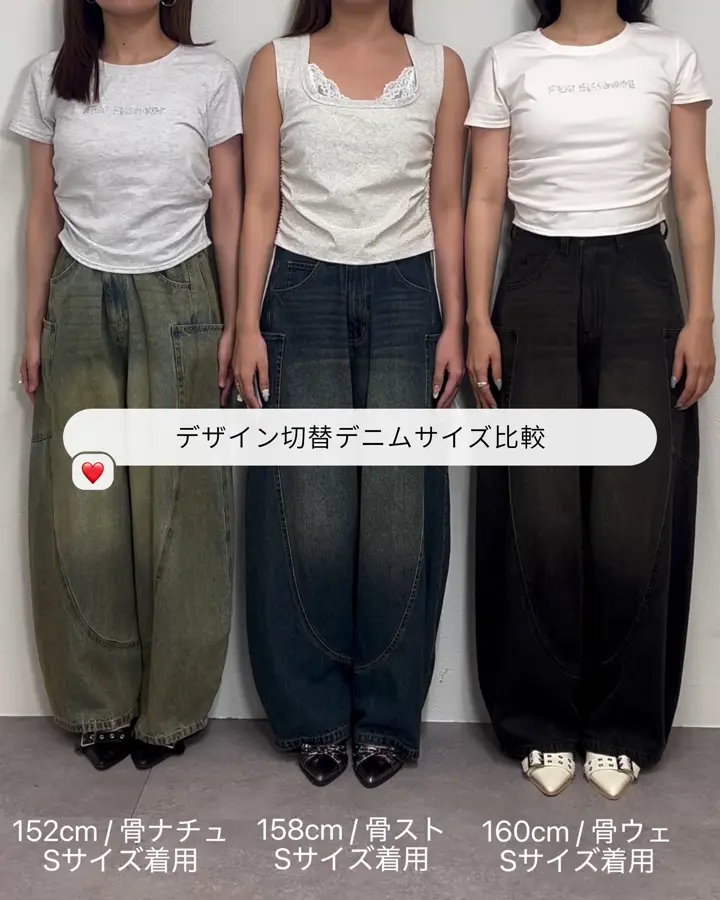 全骨格スタイルアップ/2サイズ展開】デザイン切替デニム/ワイドデニム