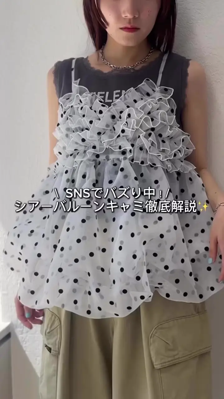 着回し力◎】シアーバルーンキャミ | w closet(ダブルクローゼット