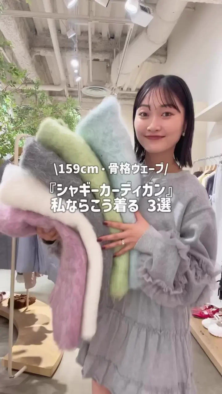 25AW】MIXシャギーBIGボタンカーディガン | w closet(ダブル