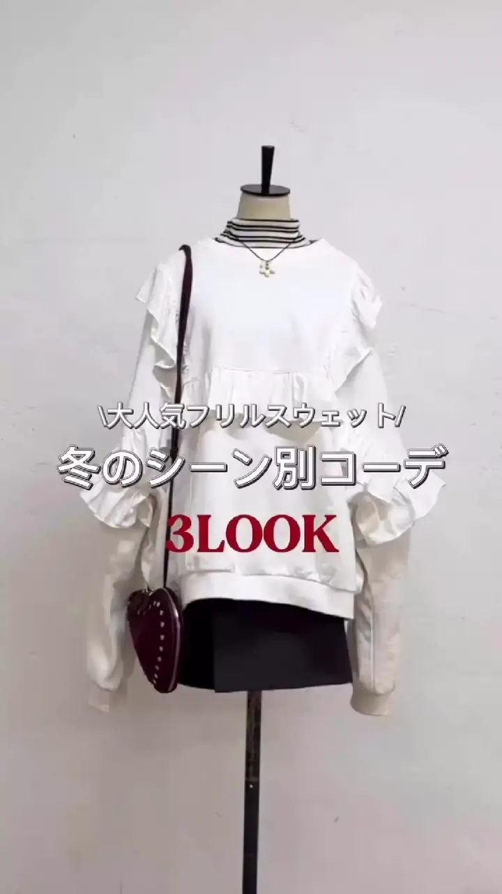 裏毛で春も大活躍！】【気映えNO.1】フリルBIGスウェット | w closet
