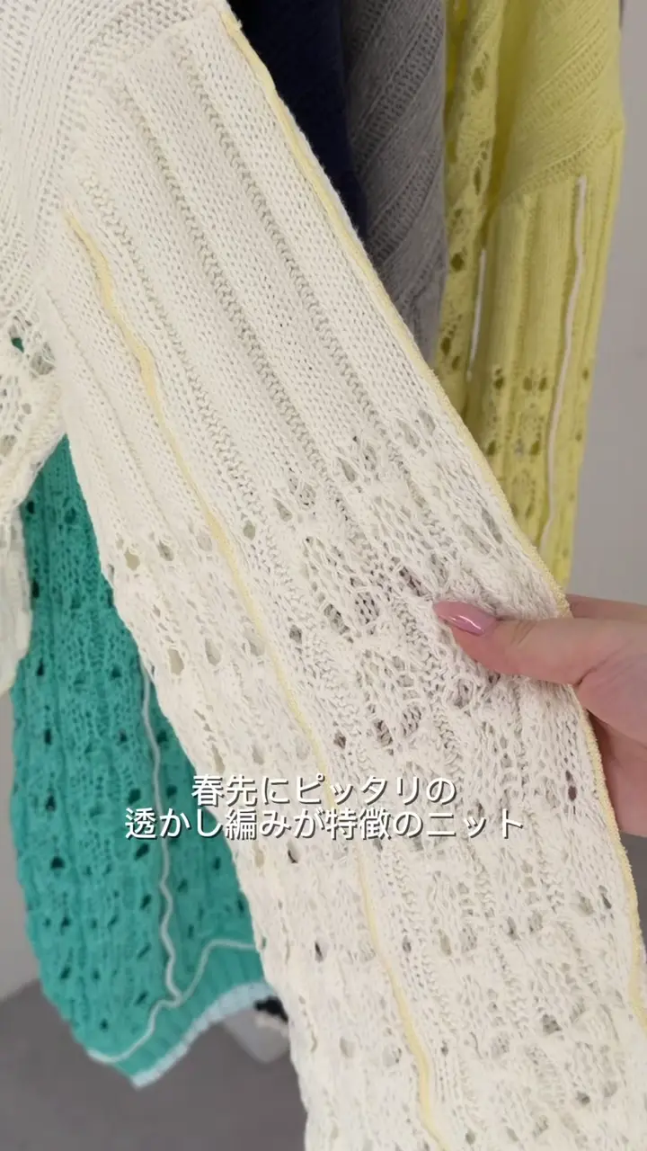 透かし編みフリルニット | w closet(ダブルクローゼット)レディース