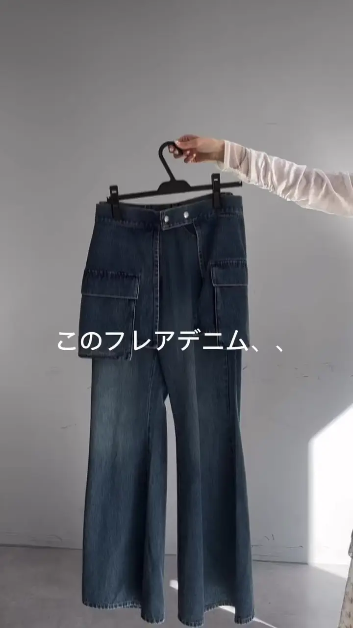 ポケットベルト付きフレアデニム | w closet(ダブルクローゼット