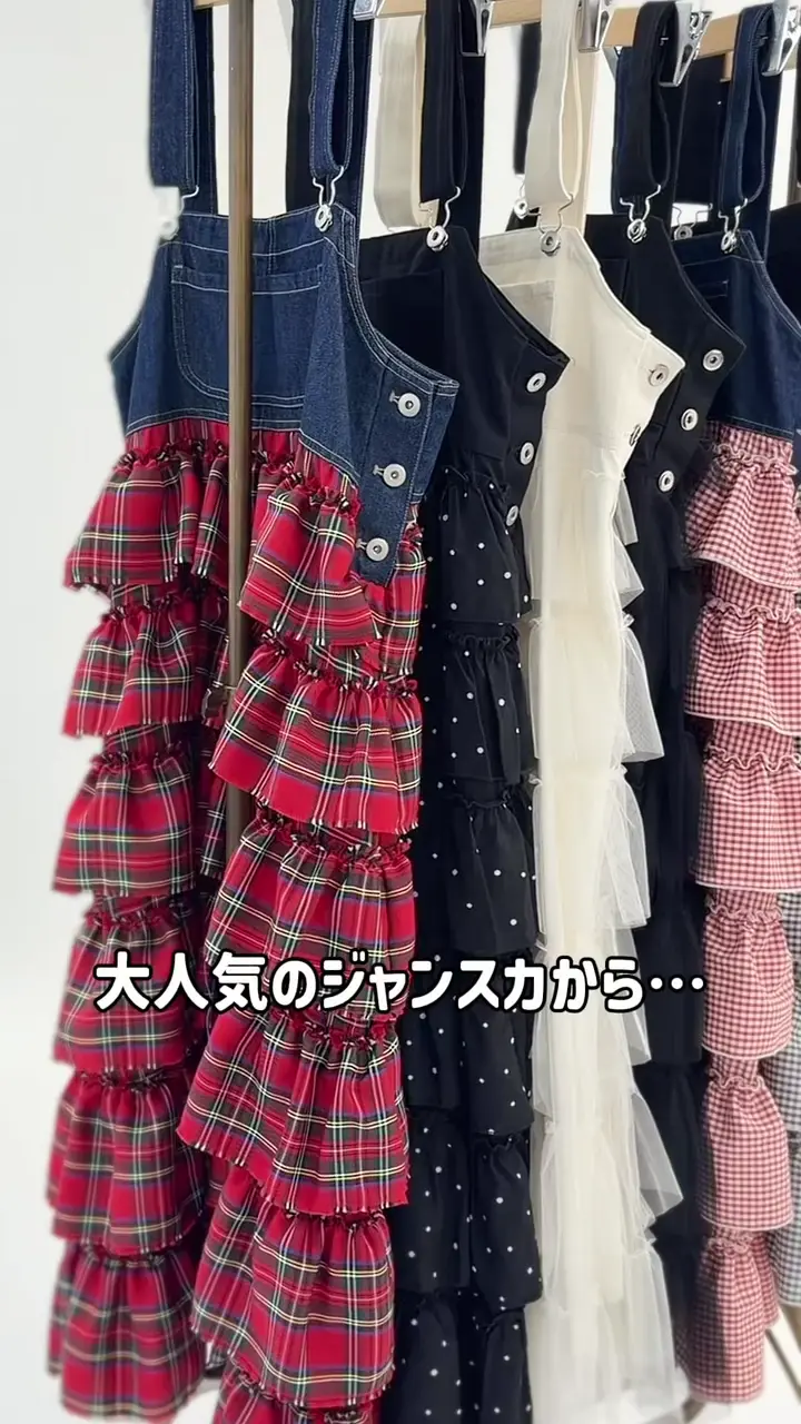 オールシーズン使える！】【新色ギンガムチェック登場】フリル