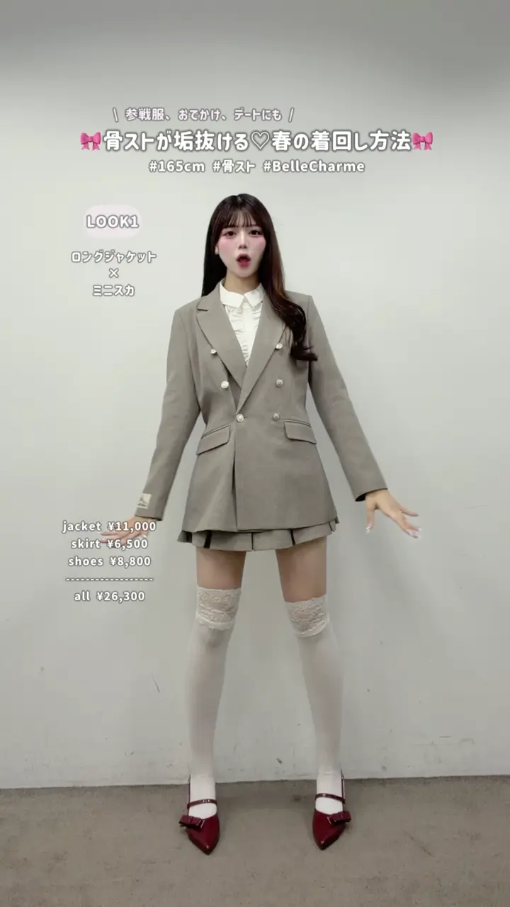 Slim Line Long Tailored Jacket | Belle Charme(ベルシャルム