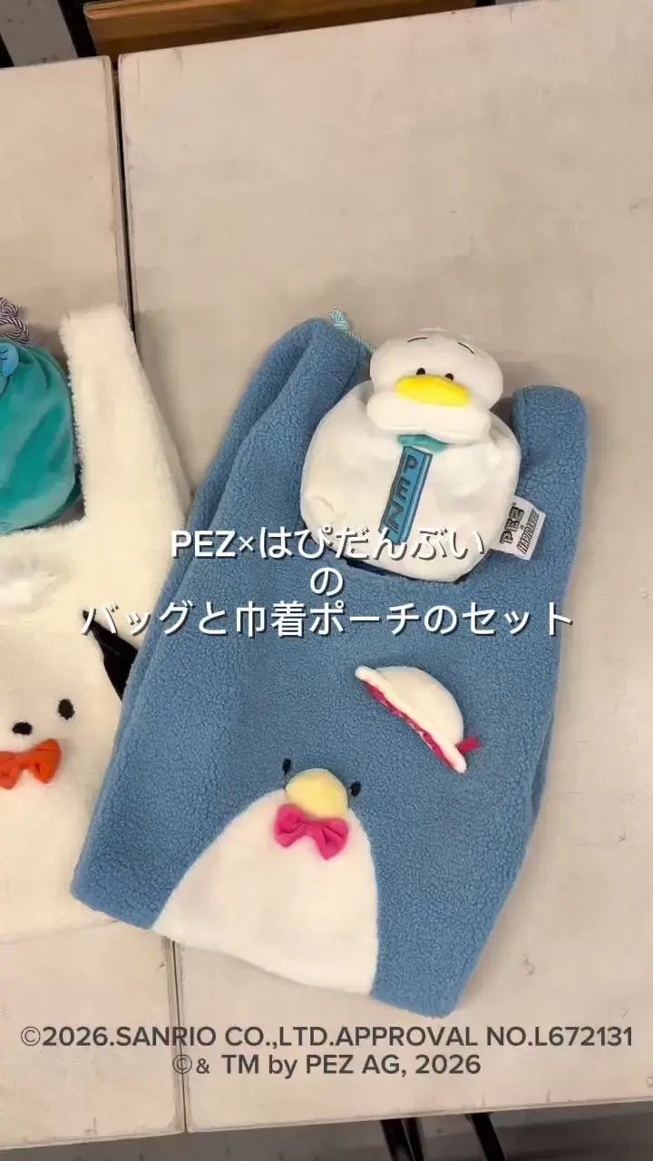 はぴだんぶい×PEZ(ペッツ) ×ear】ボアトートバッグ＆ぬいぐるみ巾着