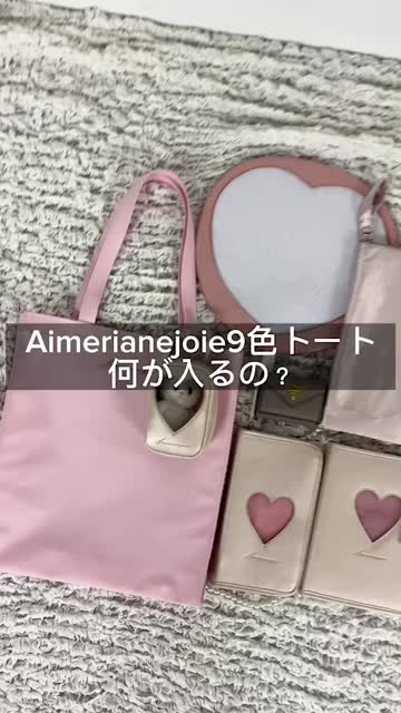 ANNIVERSARY】Aimerianejoie9色トートバッグ | OLIVE des OLIVE 