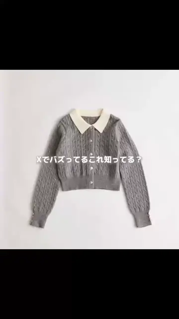 【完売品】OLIVE des OLIVE ティペット付き金ボタンカーデ グレー 完売カラー再販開始！】金ボタンケーブル衿カーデ | OLIVE des