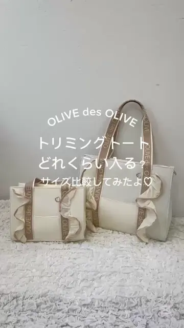 iPad/500mlペットボトルも入る！】トリミングフリルミニトート | OLIVE