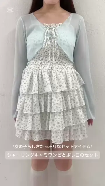 SETアイテム】シャーリングキャミワンピとボレロのセット