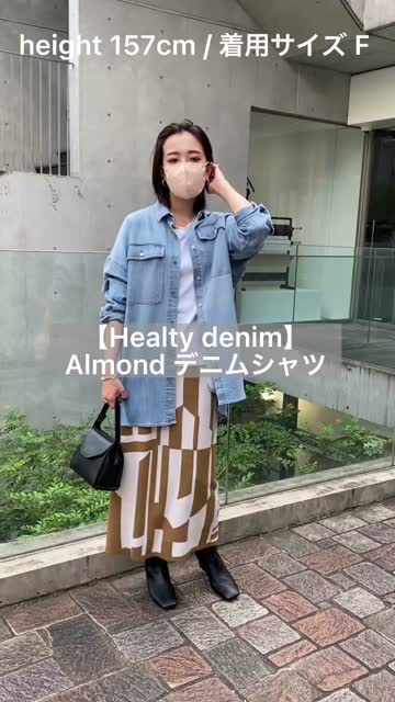 追加決定！Healthy denim】Almondデニムシャツ | RIVE DROITE 