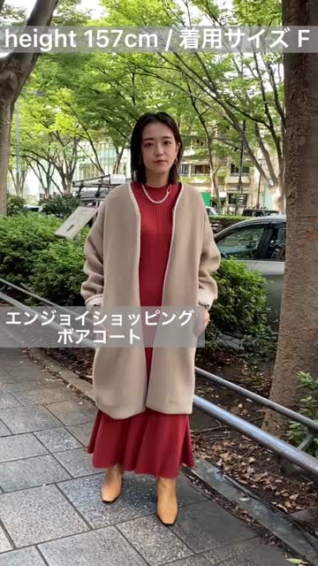 小山田早織さんスタイリング】ノーカラーボアコート | RIVE DROITE 