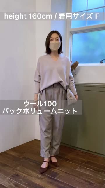 毎シーズン大好評の定番アイテム】ウール100バックボリューム