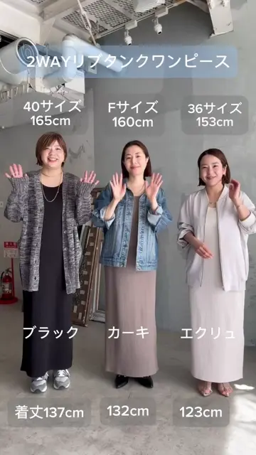 全骨格細見え】2WAYリブタンクワンピース | RIVE DROITE(リヴドロワ  