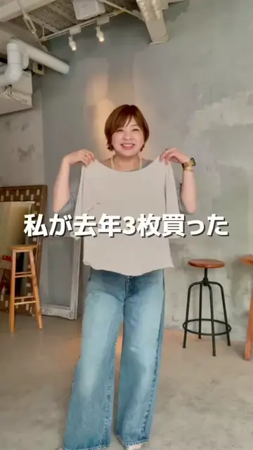 全骨格着やせ/ベストセラー】2wayテレコTシャツ | RIVE DROITE