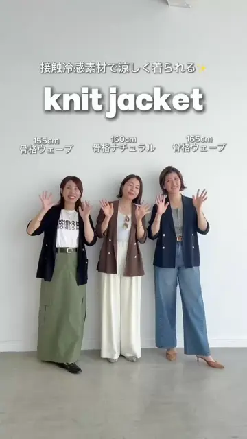 季節の変わり目に/接触冷感】ニットジャケット | RIVE DROITE
