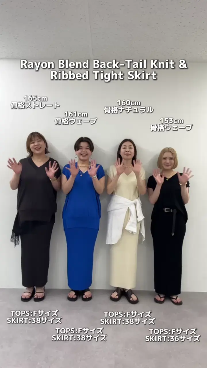 予約【ひんやりタッチ・セットアップ対応可】レーヨン混リブタイト