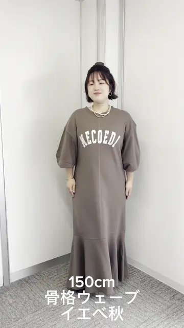 着方アレンジ楽しめる》前後2WAYマーメイドスウェットワンピース | un