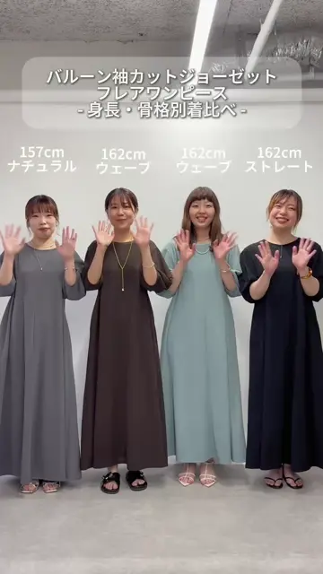 低身長サイズあり》バルーン袖カットジョーゼットフレア