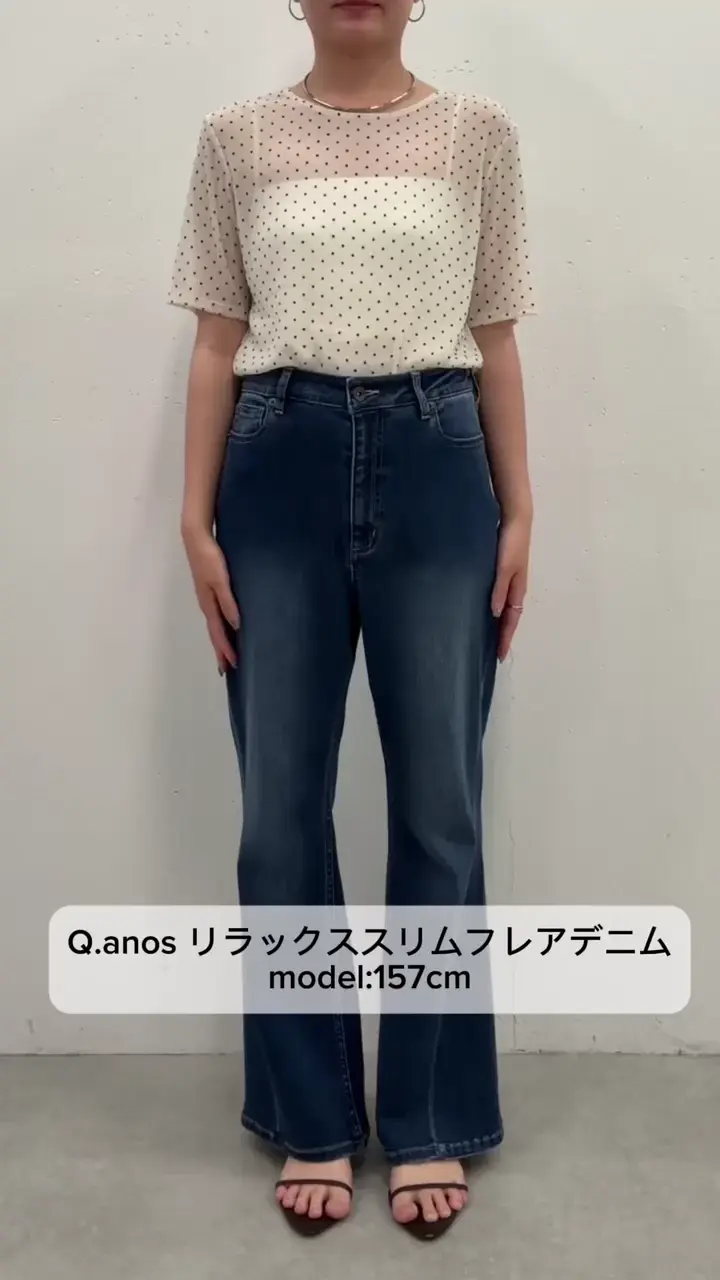 伸びるデニム】Q.anosリラックススリムフレアデニム | COLLAGE