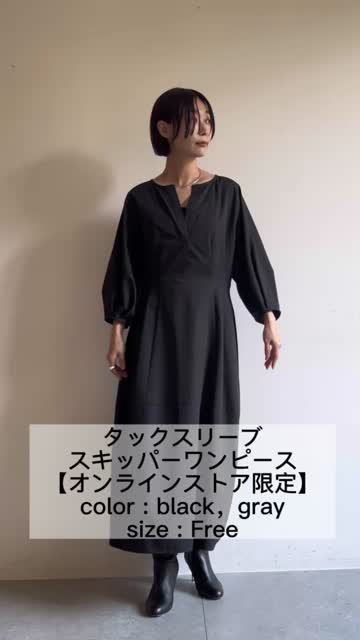 タックスリーブスキッパーワンピース【オンラインストア限定商品 