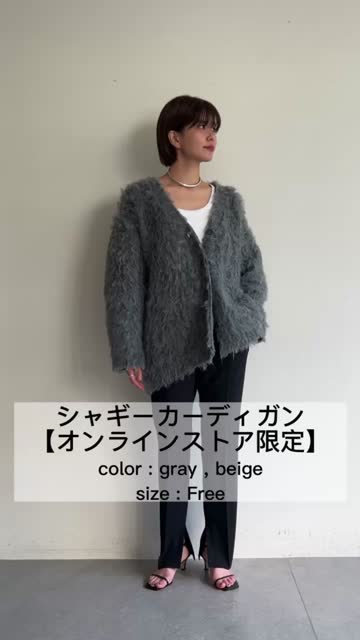シャギーカーディガン【オンラインストア限定商品】 | GALLARDAGALANTE 