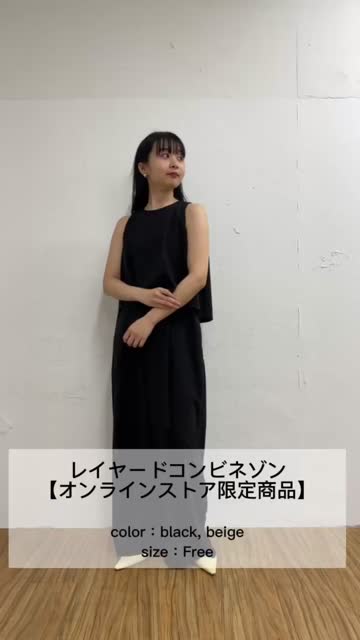 ガリャルダガランテ レイヤードコンビネゾン【オンラインストア限定商品】 レイヤードコンビネゾン【オンラインストア限定商品