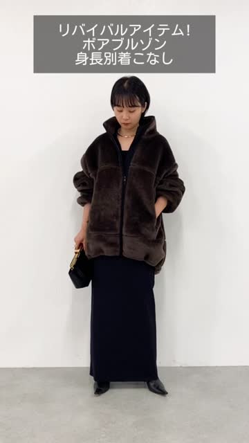 軽くて暖かい】ボアブルゾン | GALLARDAGALANTE(ガリャルダガランテ  