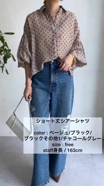 レイヤードスタイルにも活躍！】ショート丈シアーシャツ | DOUDOU 