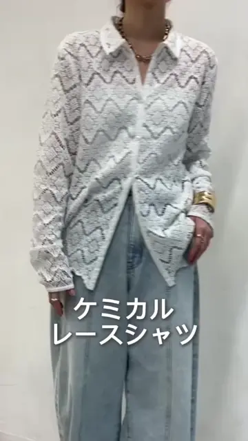 一枚で着映え◎/レイヤードにも使える大人レース】ケミカルレース