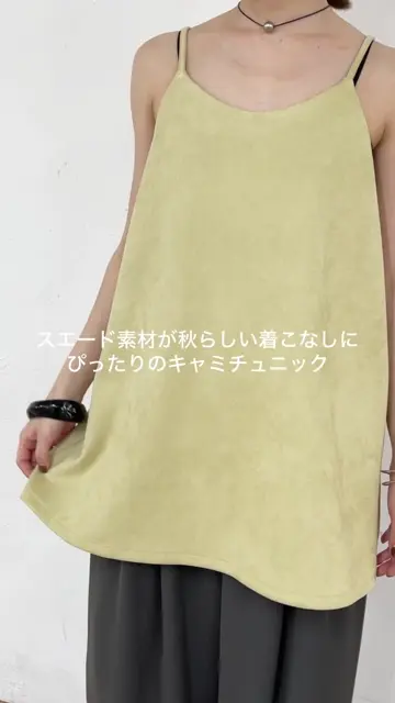 スエードキャミチュニック | Omekashi(オメカシ)レディース | PAL