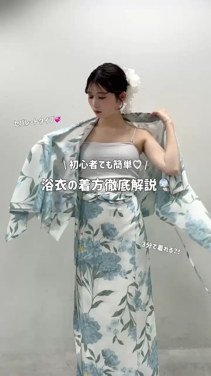 接触冷感/吸水速乾】浴衣≪一人で着られる/二部式浴衣(スカートタイプ