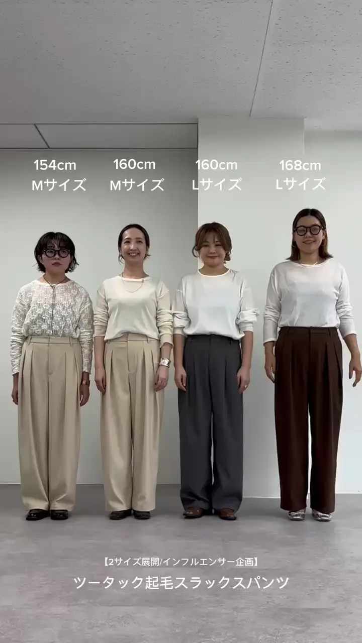 2サイズ展開/インフルエンサー企画】ツータック起毛スラックスパンツ