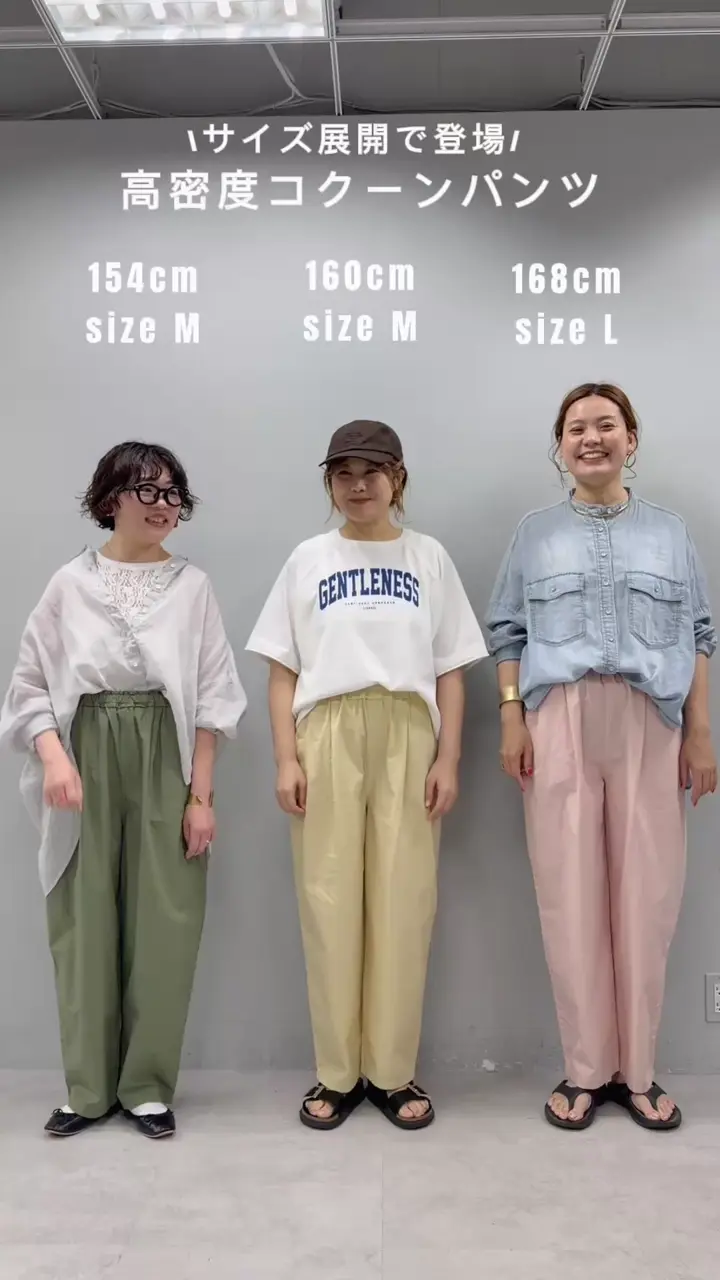 リニューアル/M・Lサイズあり】高密度コットン製品染めコクーンパンツ