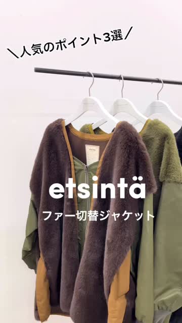 新色追加】【着用動画有】【etsinta/エシンタ】ファー切替ジャケット 