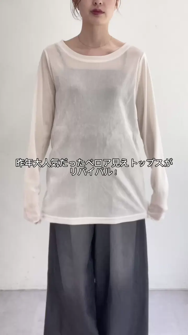 WEB限定/今買って秋まで使える】シアーフロッキーベロア見え