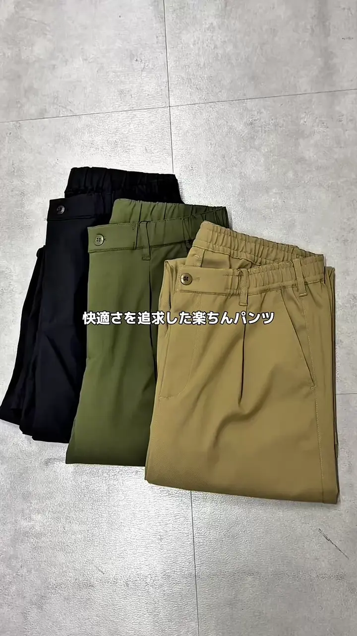 ユニセックス】3サイズ展開/ストレッチカルゼテーパードパンツ