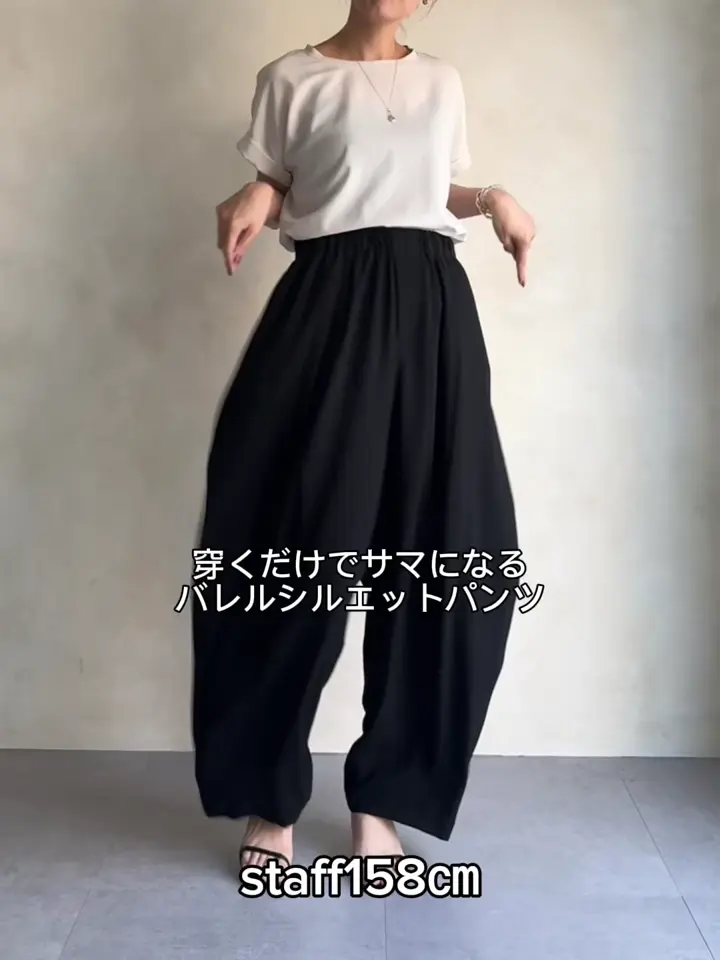 ストレッチジョーゼットバレルパンツ【セットアップ】 | BEARDSLEY