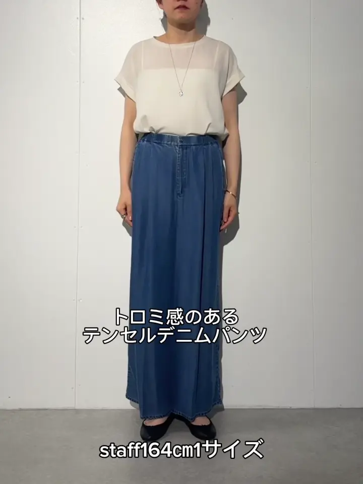 トロミデニムパンツ | BEARDSLEY(ビアズリー)レディース | PAL CLOSET