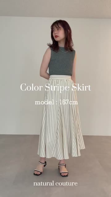 大人レディに仕上がる カラーストライプスカート | natural couture