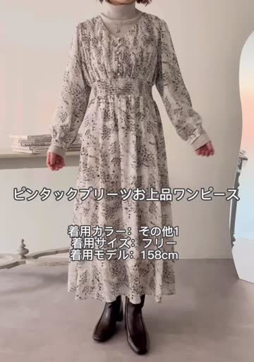 WEB限定カラーあり/リバイバルアイテム/ピンタックプリーツお上品