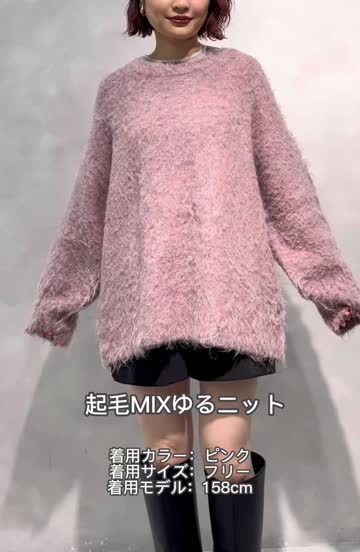 WEB限定/起毛MIXゆるニット | natural couture(ナチュラル