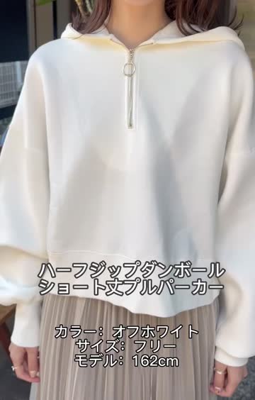 ハーフジップダンボールショート丈プルパーカー | natural couture 