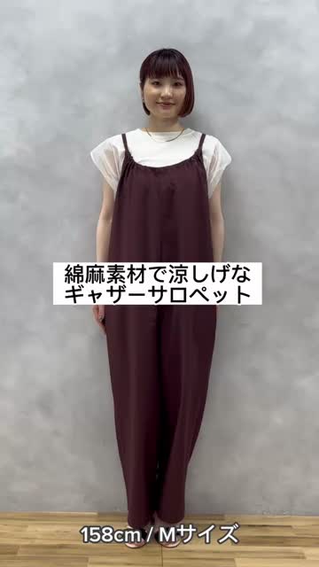 麻混ギャザーデザインサロペット | natural couture(ナチュラル