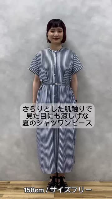 Dかんベルト付き涼しげシャツワンピース | natural couture