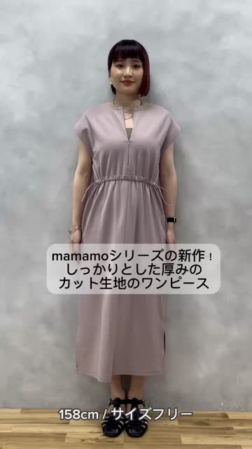 mamamo】ドロストカットワンピース | natural couture