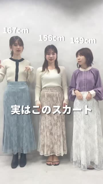 osono長さ変えれるレーススカート | natural couture(ナチュラル