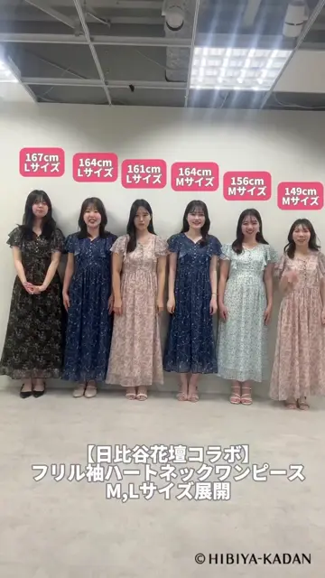 【日比谷花壇コラボ】フリル袖ハートネックワンピース 日比谷花壇コラボ】フリル袖ハートネックワンピース（ワンピース