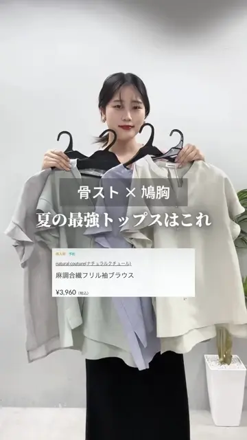 麻調合繊フリル袖ブラウス | natural couture(ナチュラルクチュール