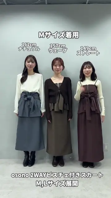 osono〉2WAYビスチェ付きスカート | natural couture(ナチュラル