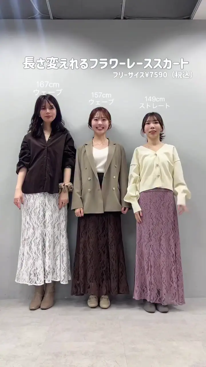 長さ変えられるフラワーレーススカート | natural couture(ナチュラル